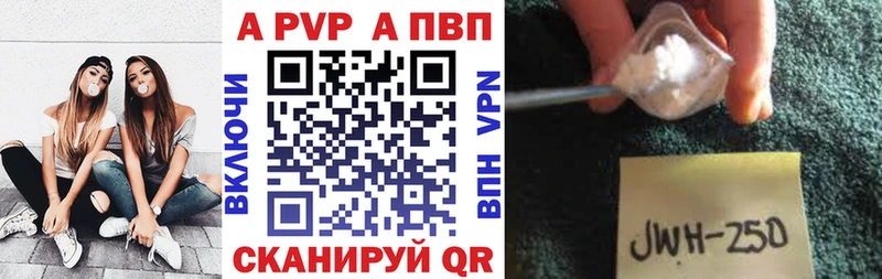 A PVP кристаллы  ссылка на мегу рабочий сайт  Пролетарск 