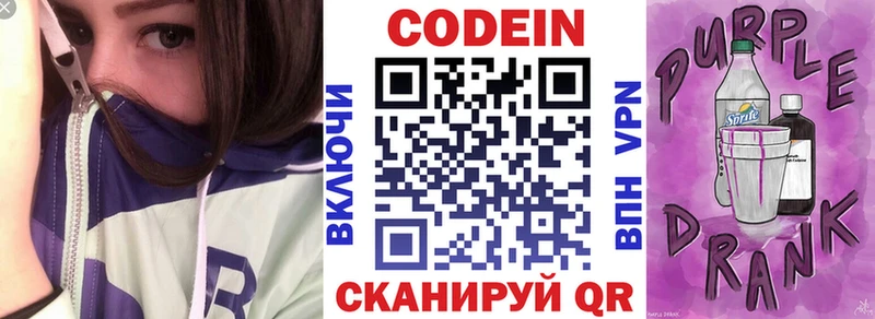 даркнет сайт  Пролетарск  Codein напиток Lean (лин) 