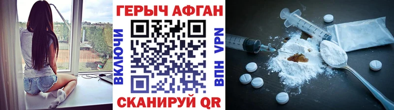 ГЕРОИН Heroin закладка Пролетарск