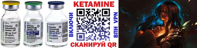 КЕТАМИН ketamine Пролетарск